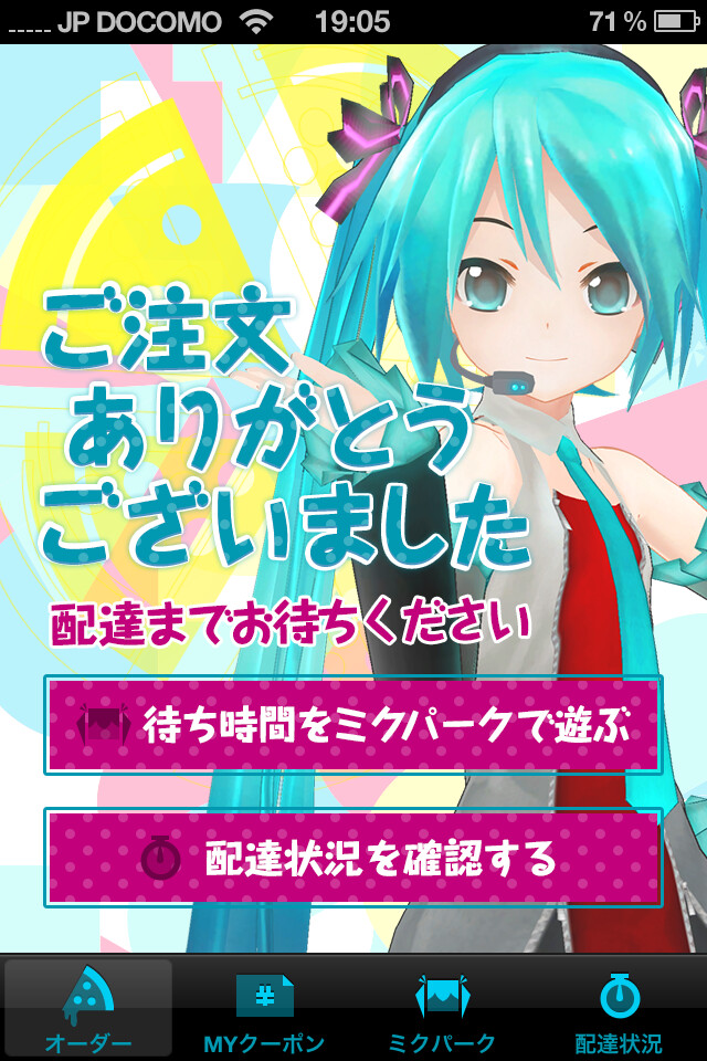 Miku appeared again once we confirmed our order. 2