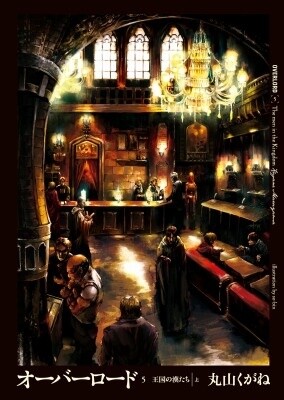 *Over Lord* original novel 3