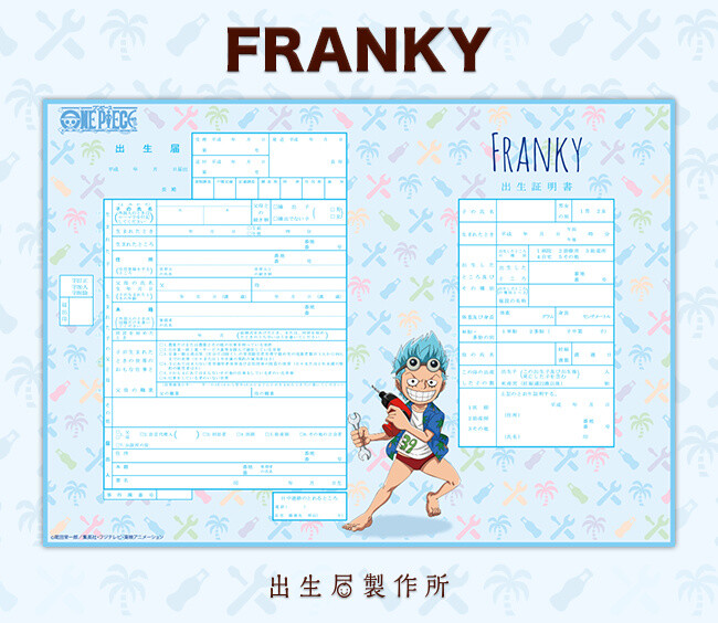 New One Piece Birth Certificates Revealed! Specially Drawn Designs Feature Never-Before-Seen Images of Characters as Kids! 9