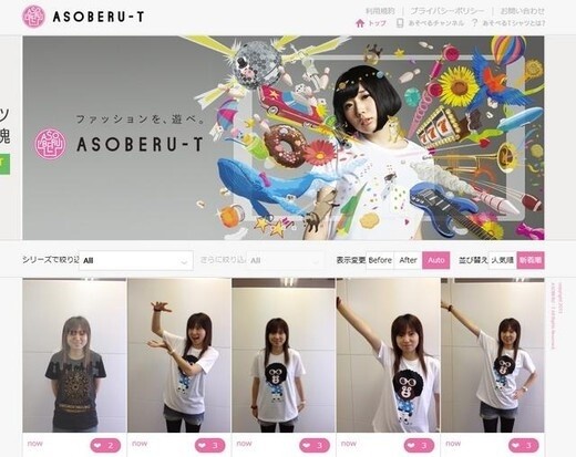 Have Fun with T-Shirts Using Smartphones. T-Shirts Based on Manga “Gintama” Introduced 3