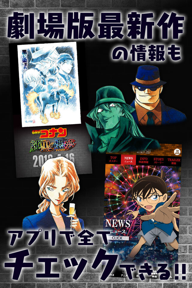 Reserve Your Table at the Detective Conan Cafe with Official Detective Conan App! 2