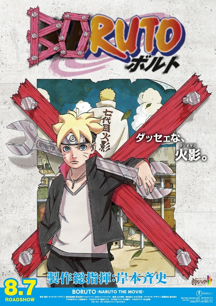 [Movie Review] What Naruto Looks like as a Father in “Boruto: Naruto the Movie”! Make Sure to Stay Away from Spoilers! 1