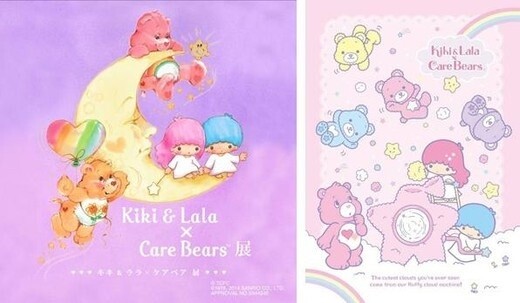 Kikilala × Care Bears Exhibit in Shibuya, Tokyo 0
