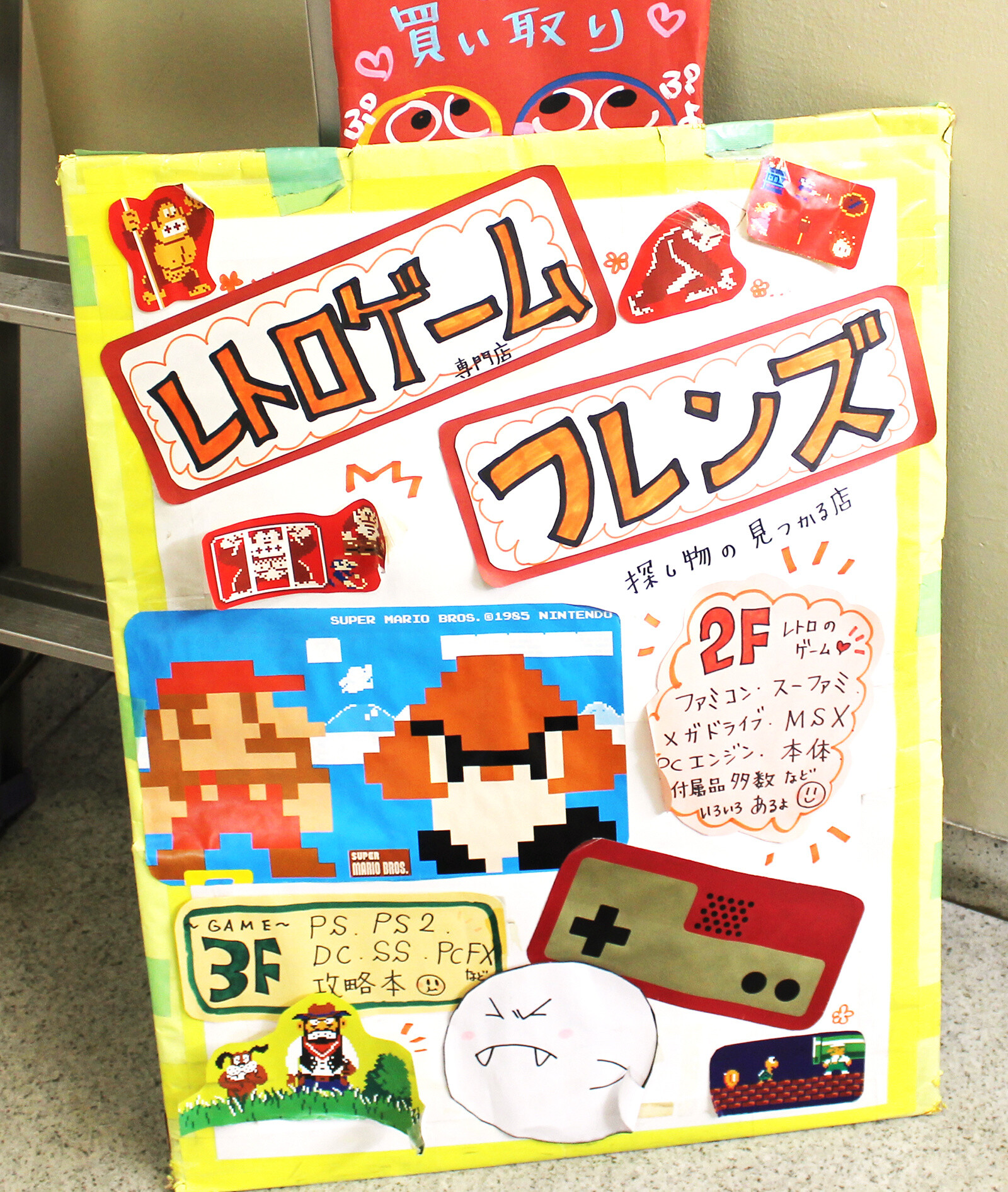 FRIENDS: An Akihabara Game Shop Filled to the Brim with Nostalgic Retro Games 20