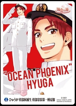 Warship Boys Instead of Girls? Newest Video of ‘Kaiji no Yu’ Ikemen Bath Salts Hit Shelves 2