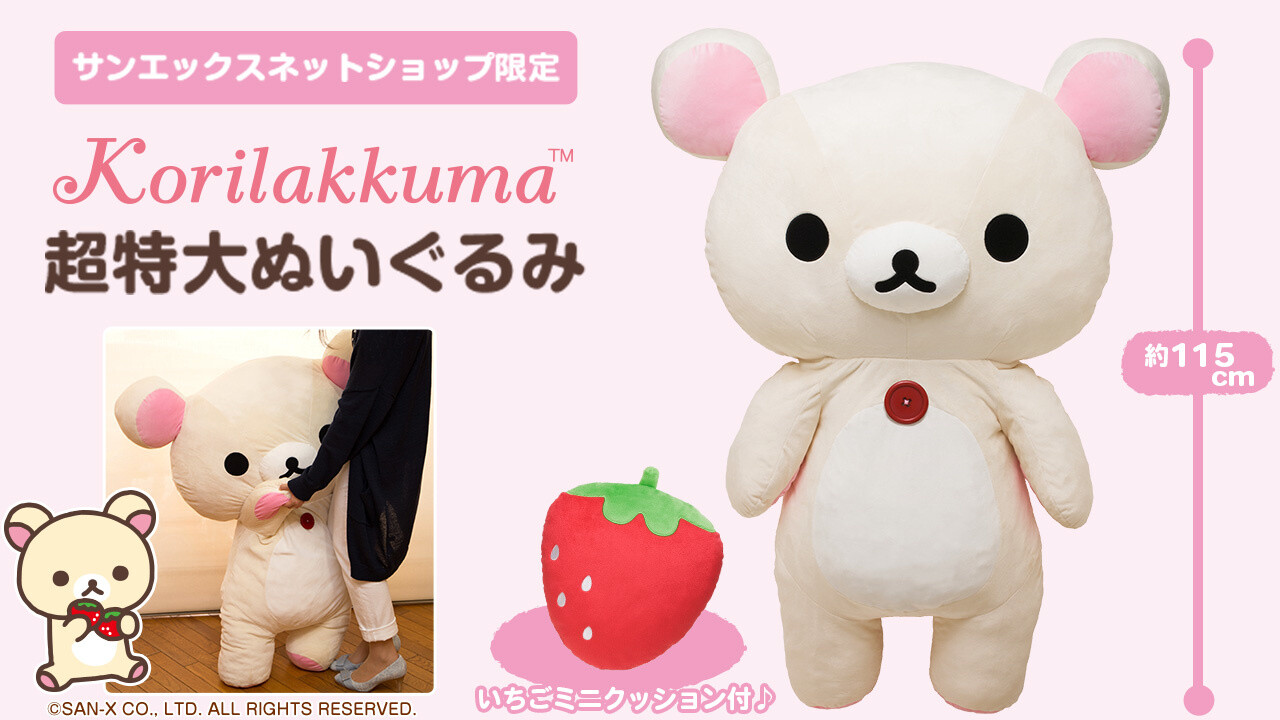 The Largest Korilakkuma Plushie Ever Created is Now Up for Pre-order~ 1