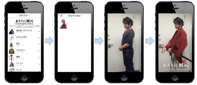 Become Himura Kenshin with the “Henshin Camera!” App 0