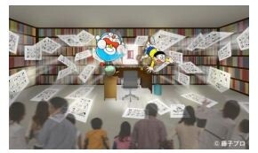 © Fujiko Production 1