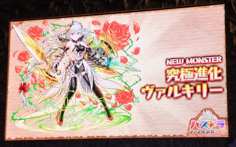 “Rebuild of Evangelion” Collaboration Announced at “Puzzle & Dragons Thanksgiving” Fan Event 4