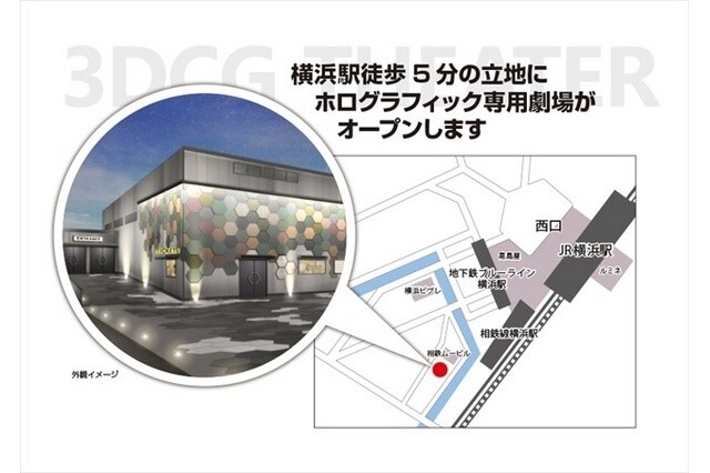 World’s First Theater Specializing in 3DCG Holograms Opens in September at Yokohama Station 2