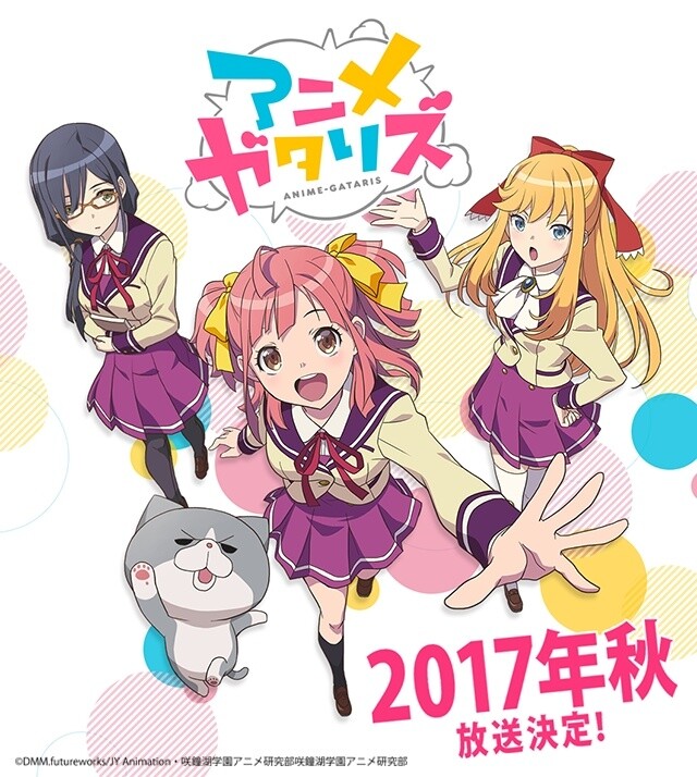 Anime-Gataris TV Anime to Air in Autumn 2017 2