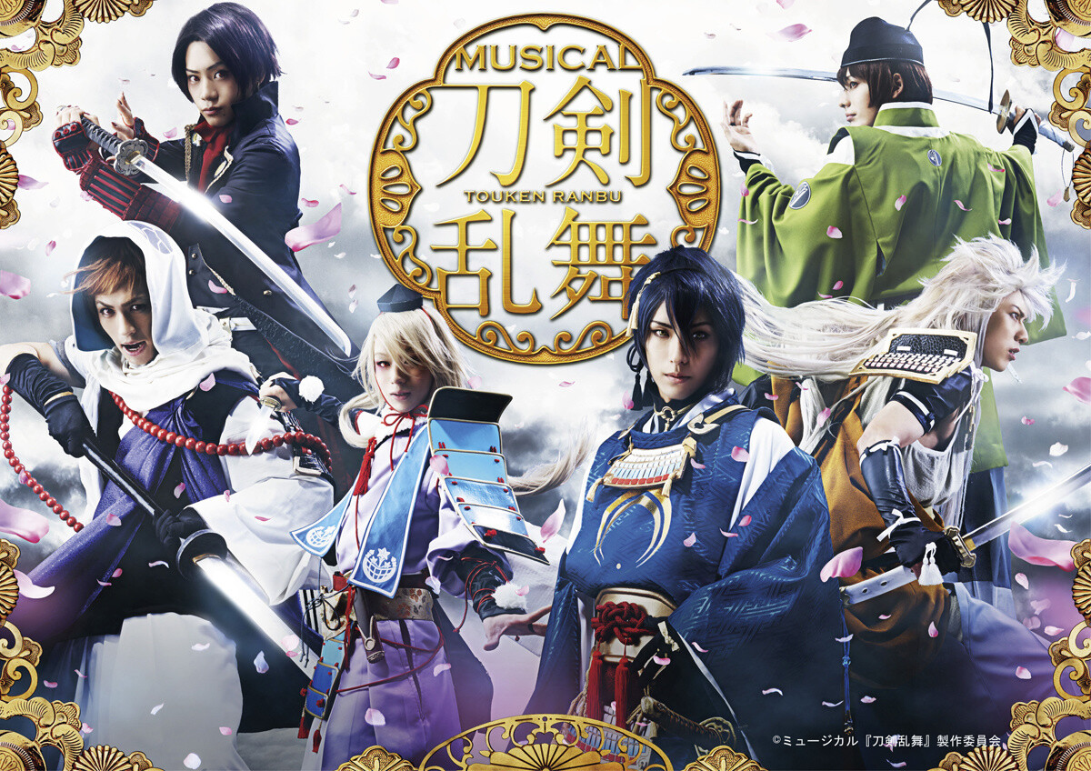 Get Ready to Swoon, Sword Lovers! Win Unique Touken Ranbu Musical Goodies with Vol. 5 of the 3D Crane Game Experience, Kami No Te! 1