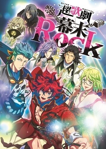 To a New Bakumatsu! - Bakumatsu (Series 2, Episode 12) - Apple TV (UK)