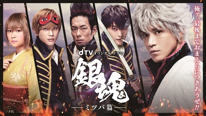 Okita and Hijikata Face Off in Gintama: Mitsuba Arc Drama Preview! 1