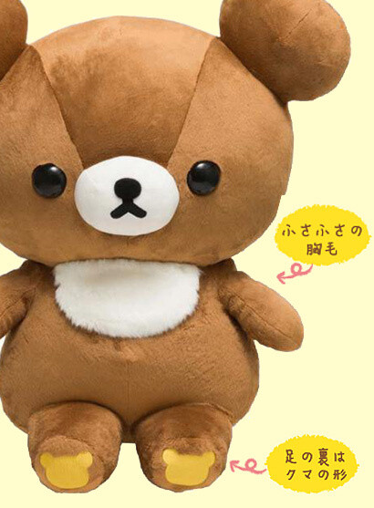 San-X Releases Massive Chairoi Koguma Plushie! 6
