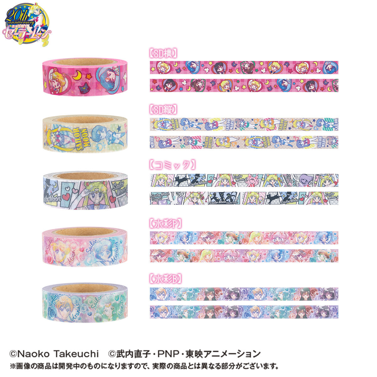 (Top to Bottom) SD pattern (W, L), Comic pattern, Watercolor pattern (P, B)  7