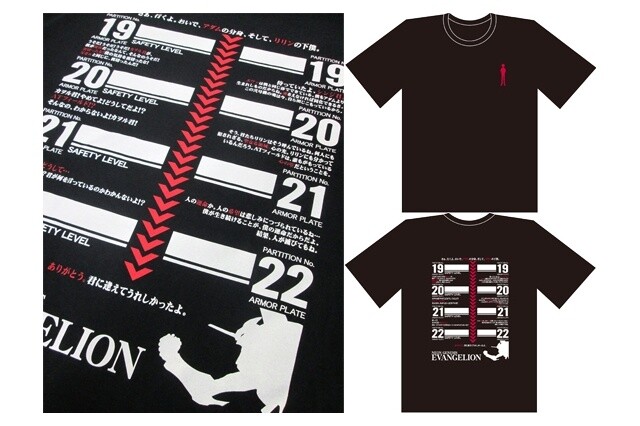 © Khara Inc. / Project Eva. 2