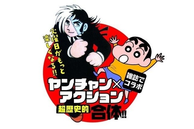 "Tuesday" is the Theme of Futabasha Publishers’ 'Manga Action' and Akita Shoten’s 'Young Champion' Collaboration 1