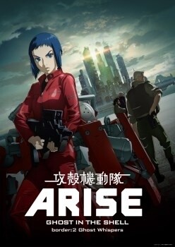 © Masamune Shirow, Production I.G Incl / Kodansha Ltd., Ghost in the Shell: Arise Production Committee 0