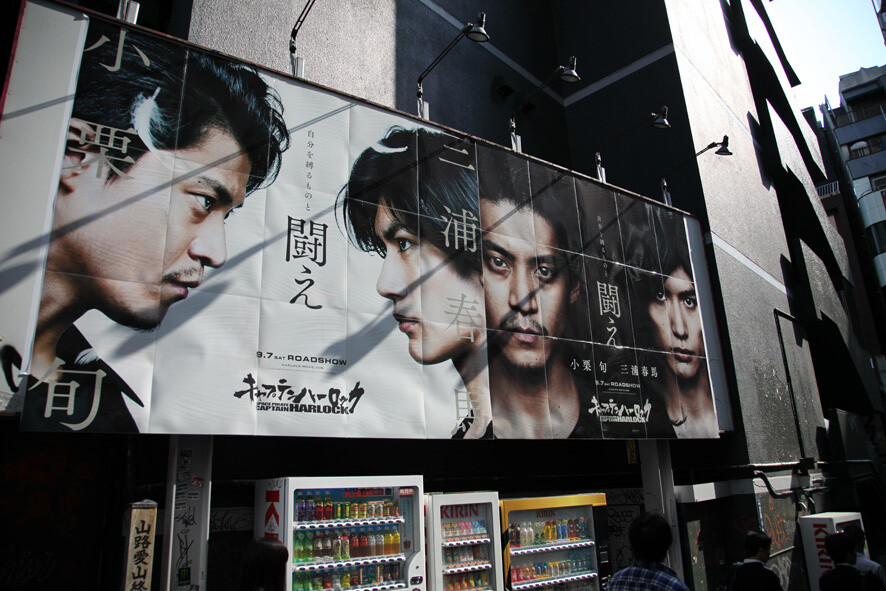 The Arcadia Appeared in the Skies of Shibuya?! Promotional Event for “Captain Harlock” Held on May 8 2