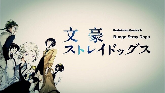 Detectives with Super Powers?! PV for Manga “Bungo Stray Dogs” Releases! 1