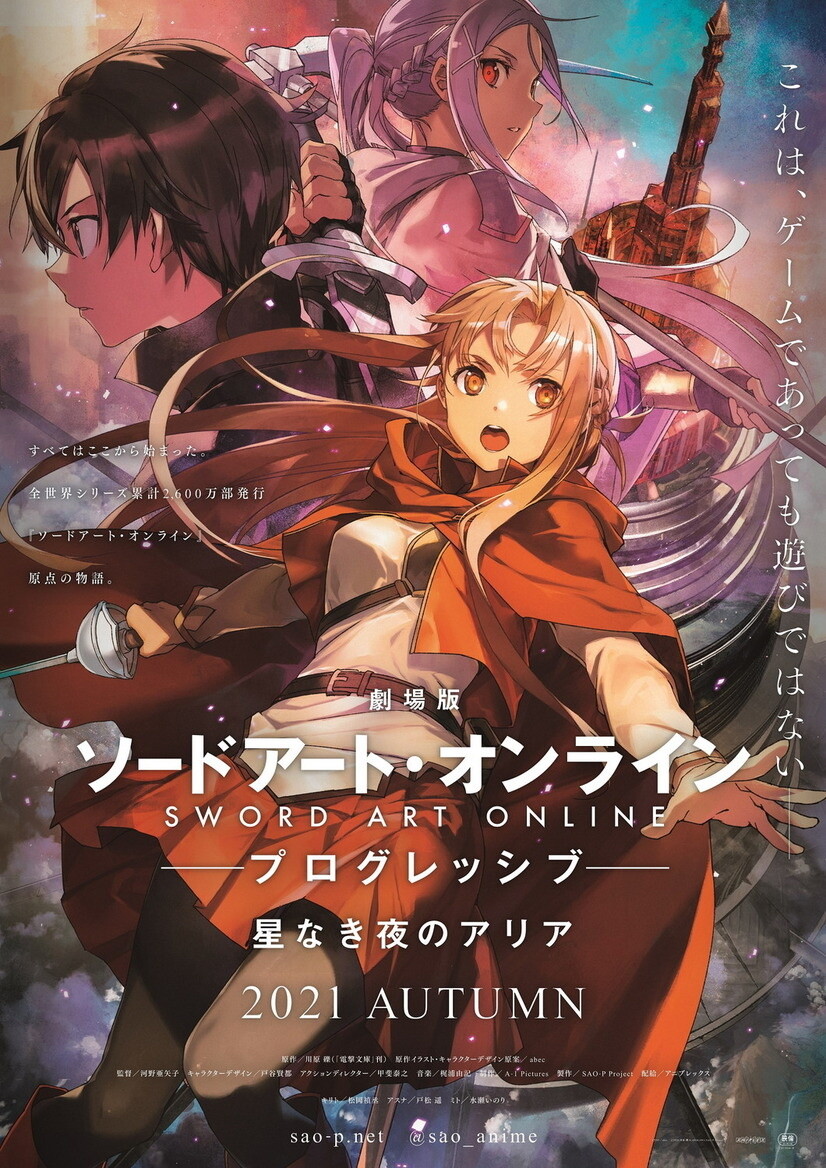 2nd Sword Art Online Progressive Anime Film's 1st Key Visual