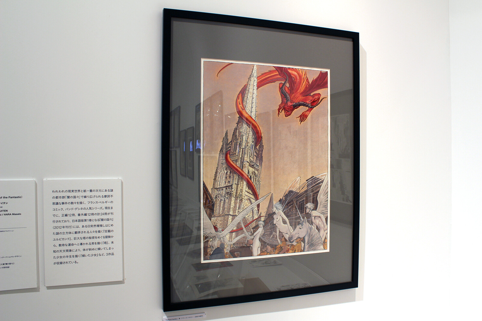 Grand prize in Manga division: "Les Cités Obscures (Cities of the Fantastic)" by  Benoît Peeters and François Schuten. 0