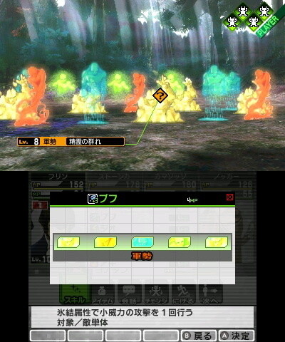 10 Years After “Nocturne”...the Long-Awaited Game “Shin Megami Tensei IV” Finally Releases 4