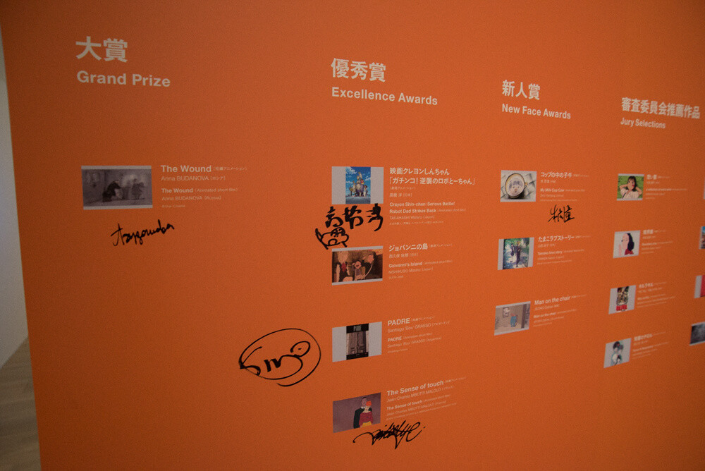 Review: The 18th Japan Media Arts Festival - Envision the Future Through Art 23