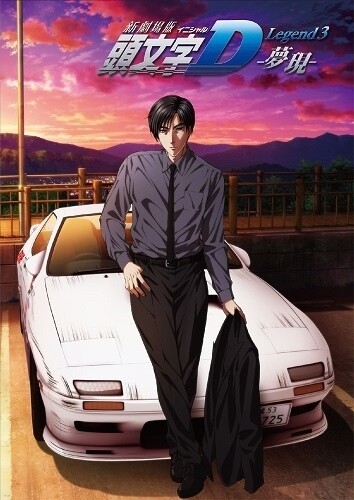 Ryousuke Takahashi (Initial D Fourth Stage) - Clubs 