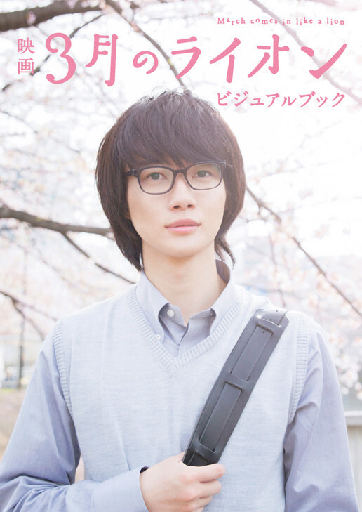 Photobook for March Comes in like a Lion Live-Action Film Announced! 14