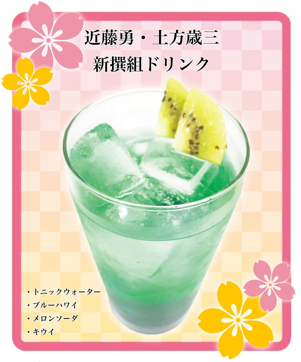 Otome Game Renai Bakumatsu Kareshi: Toki no Kanata de Hanasaku Koi Teams up with Princess Cafe! 9