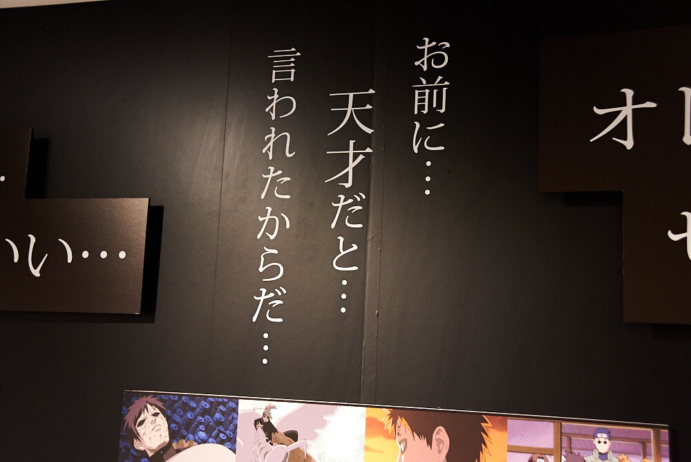 NARUTO⇒BORUTO Museum [Photo Report] 9