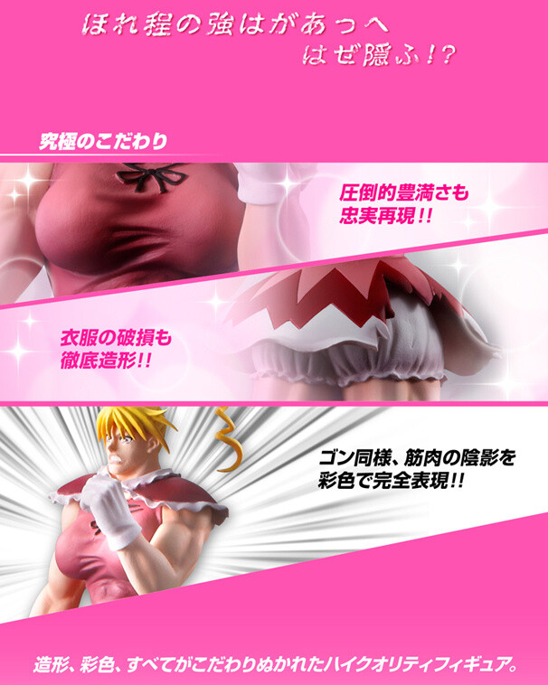 Following Gon…The Shocking Form of Biscuit from “Hunter x Hunter” is the Next to Become a Figure 2