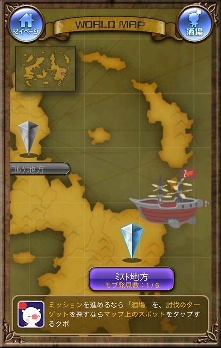 Updated Version of “Final Fantasy Brigade” Launches! Includes World Map, Moogle Bar, and More! 1