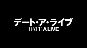 © 2014 Koshi Tachibana, Tsunako / Kadokawa Fujimi Shobo / Date A Live II Production Committee 3