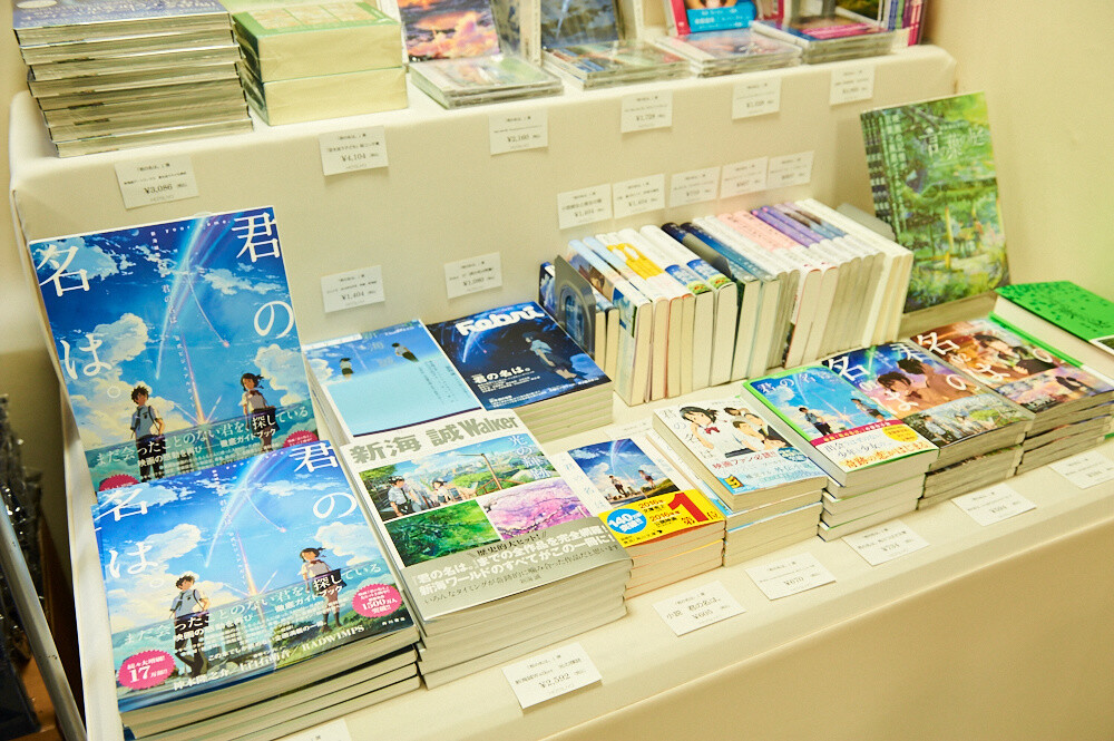 Kimi no Na wa. Exhibition [Photo Report] 83
