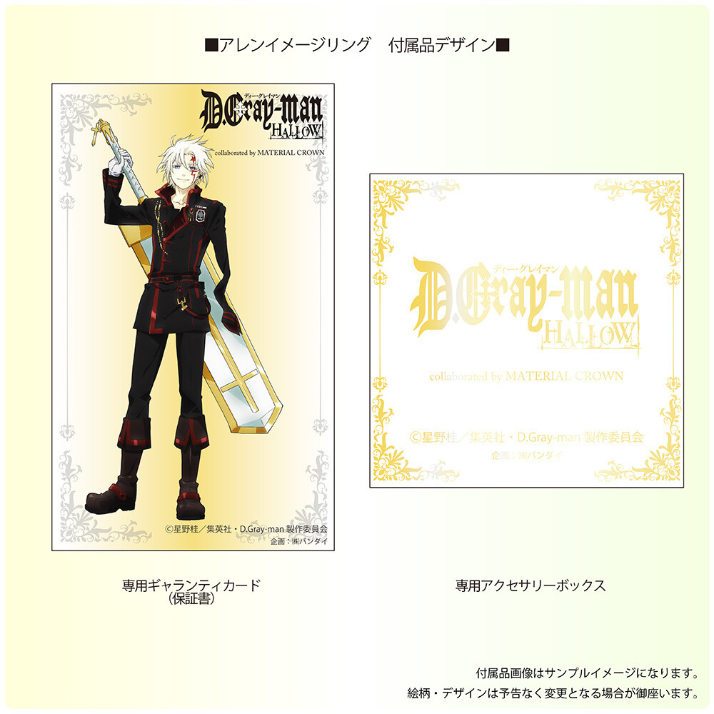 Special guarantee certificate and accessory box 9