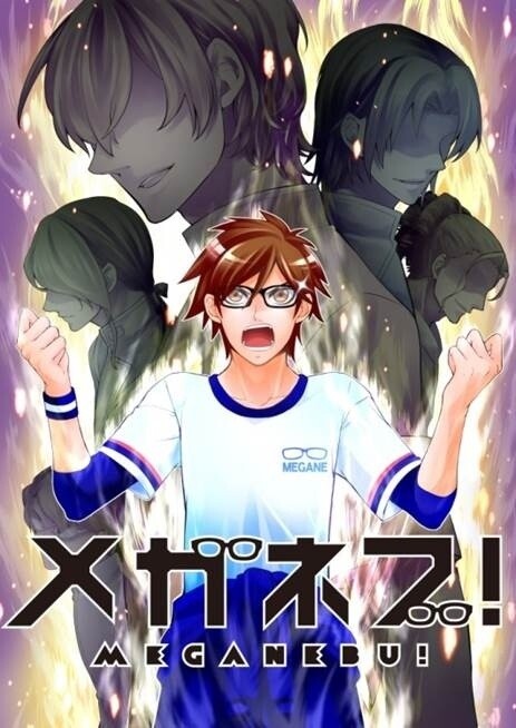 *Meganebu! Seitokai Yori Ai o Komete* © 2013 MGNB / MFP 1
