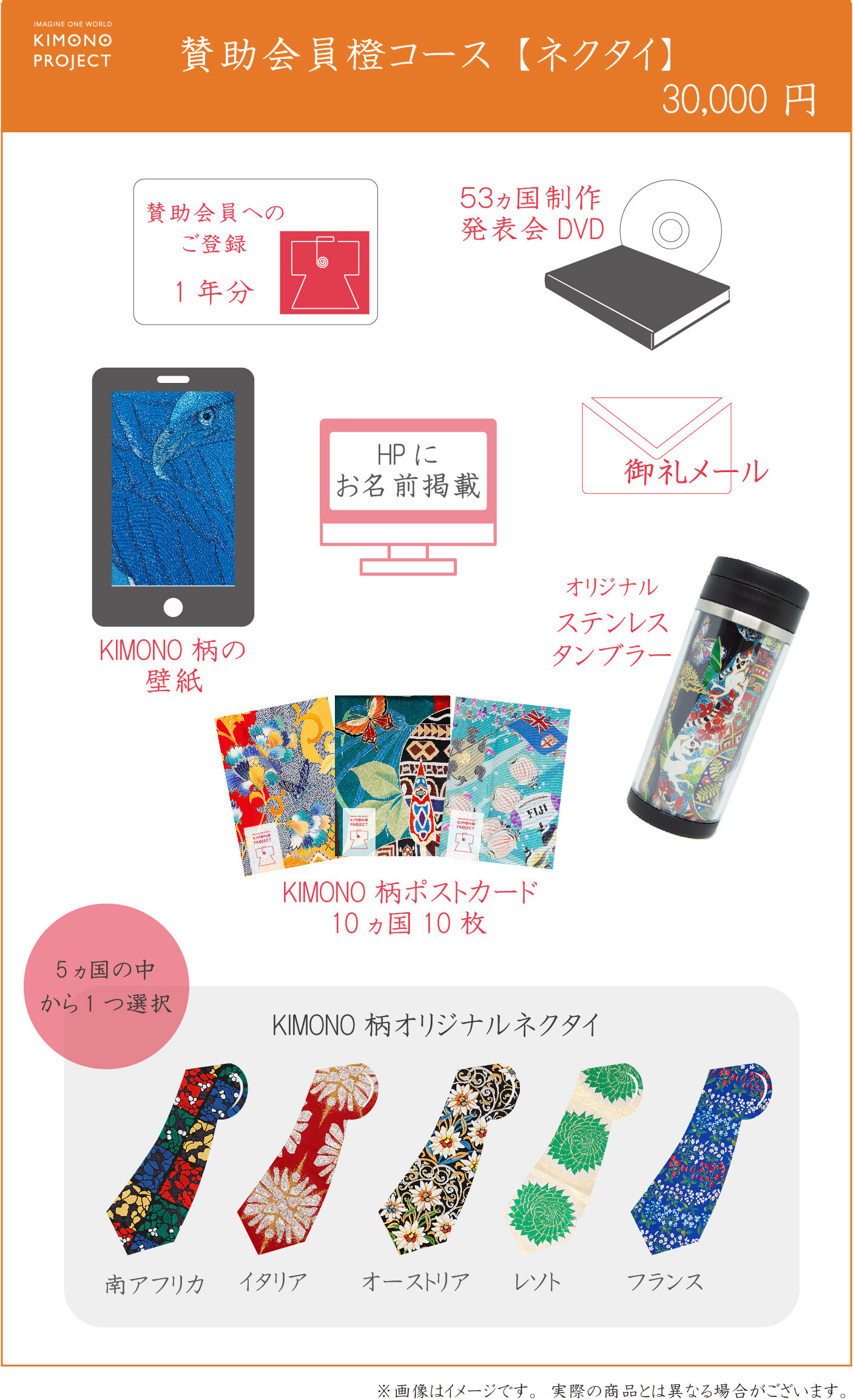 Uniting the World With Kimono - Imagine One World 16