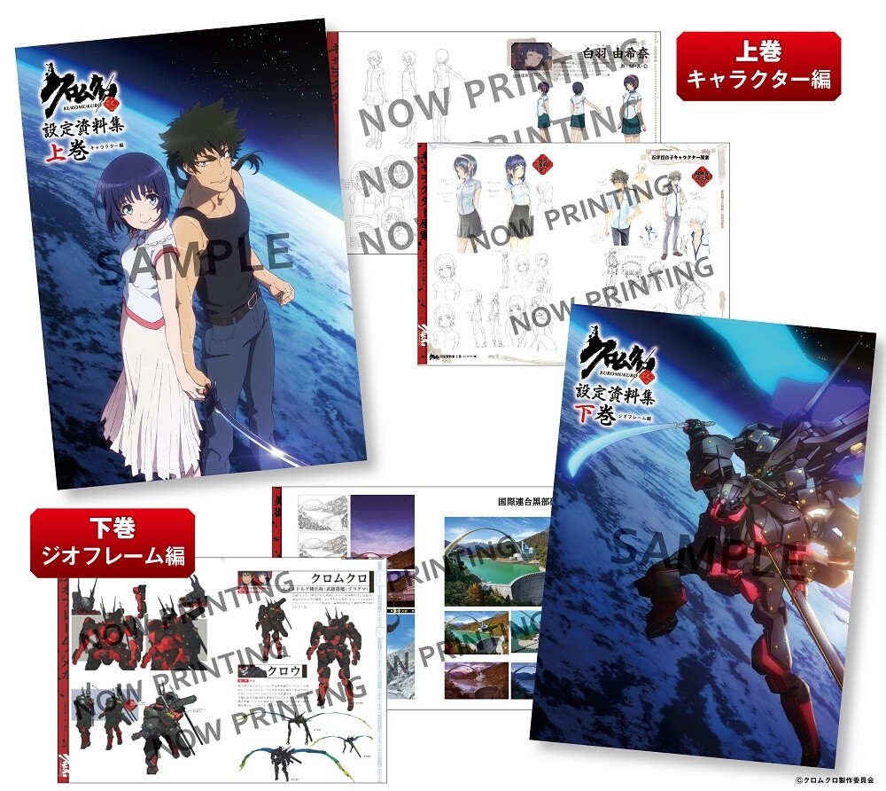 Eccentric Family Second Season Merchandise to Launch at P.A.Works’ Comiket 91 Booth! 0