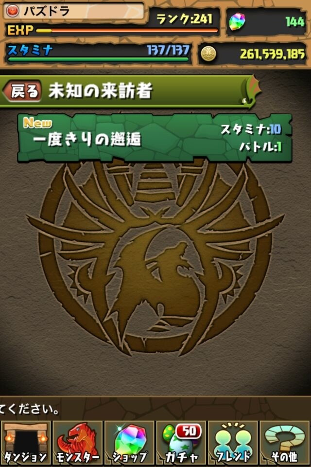 1st Anniversary Event Held for the Mobile Games “Puzzles & Dragons” and “Crazy Tower” 3