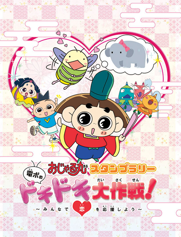 Curtains Rise on Kyoto International Manga Anime Fair 2016; Tickets on Sale Now! 3