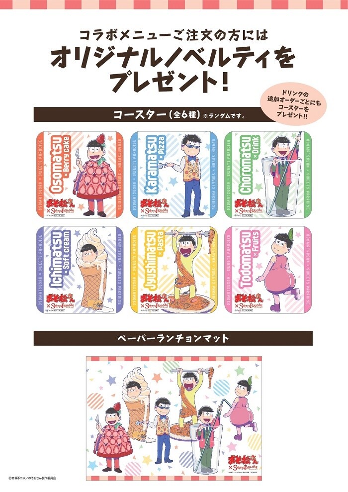 Osomatsu-san x Sweets Paradise Limited-Time Collaboration Cafes to Open! 1