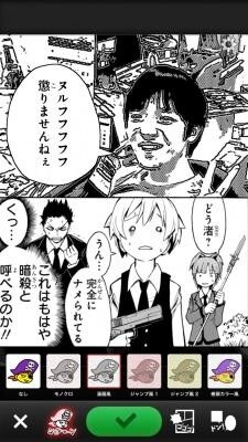 © Yuusei Matsui / Shueisha Inc. 1