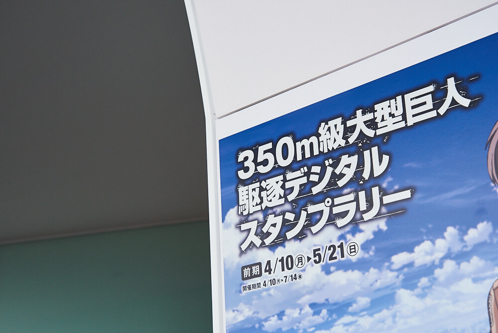 Titans Take Over TOKYO SKYTREE®! [Photo Report] 66