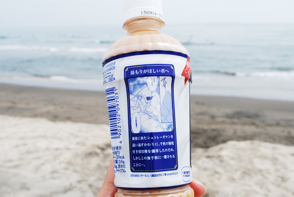 We Got Our Hands on the ‘Nodame Cantabile/Fairy Tail’ Kochakaden Collaboration Tea Bottles, Printed with Healing and Relaxing Quotes! 2