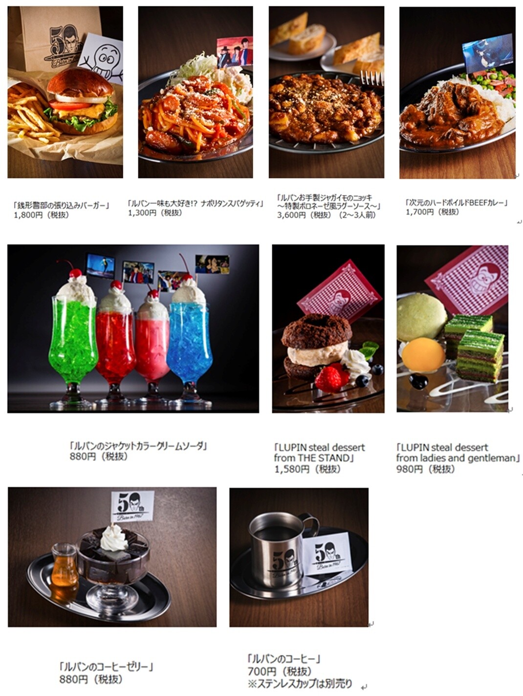 Lupin the Third Celebrates 50th Anniversary with Lupin Ristorante! 4