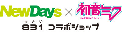 Hatsune Miku Limited Edition Merchandise Available at NewDays Akihabara Pop-Up 4