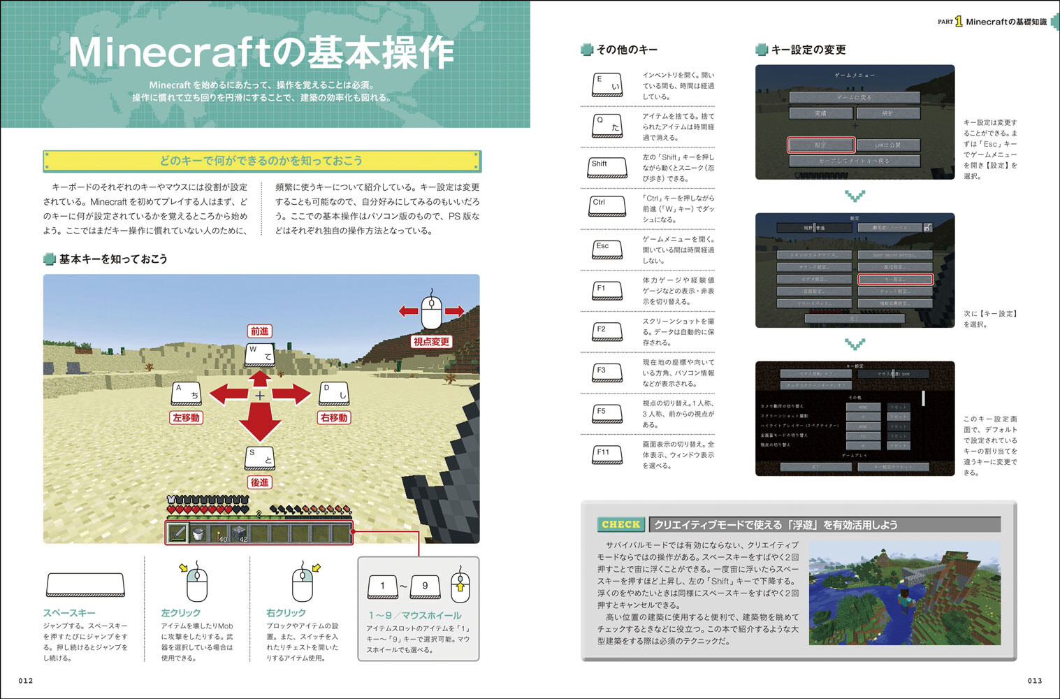 Minecraft controls 3